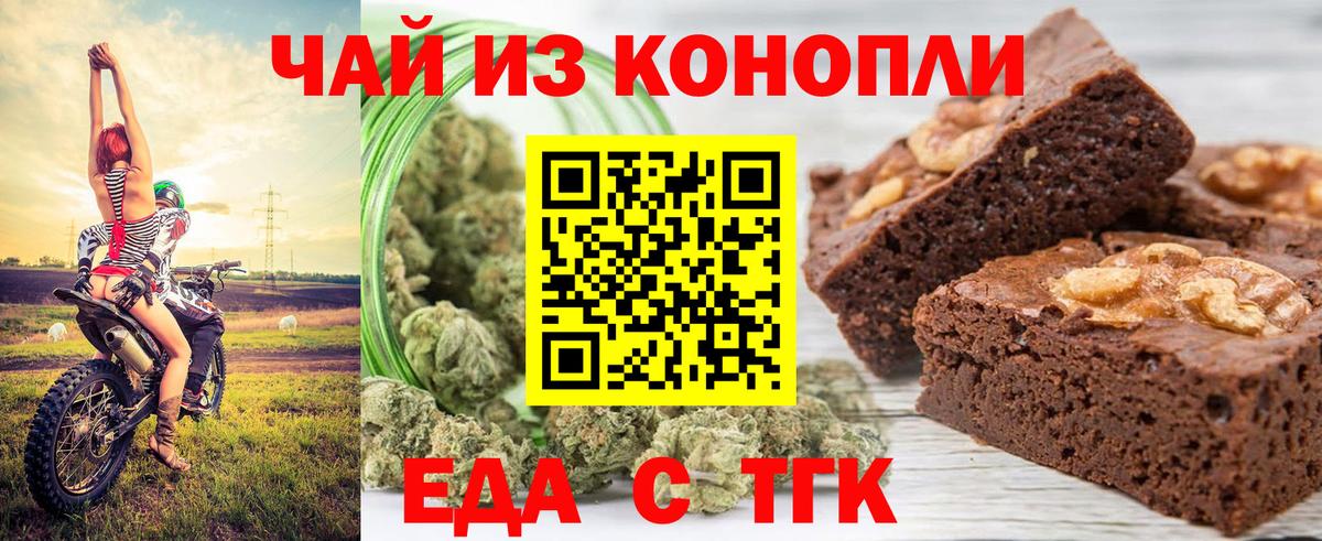 Canna-Cookies марихуана Энгельс
