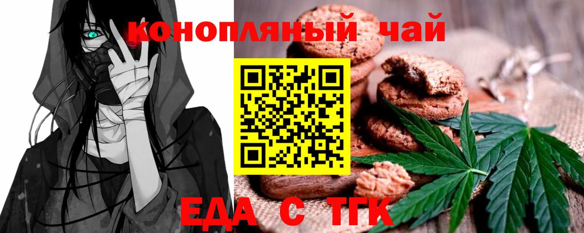 Cannafood марихуана  Вход с VPN  Энгельс 