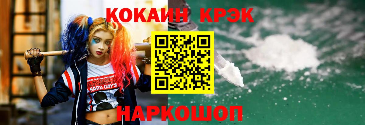 Энгельс  Кокаин 99%  Cocaine Эквадор  Вход с VPN 