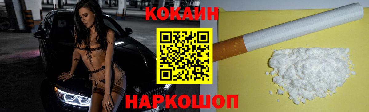 COCAIN FishScale Энгельс