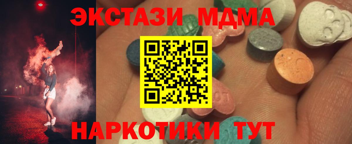 Экстази таблы  Вход с VPN  Ecstasy  Энгельс 