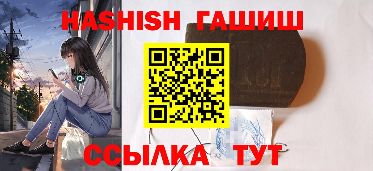 ГАШИШ Premium Энгельс