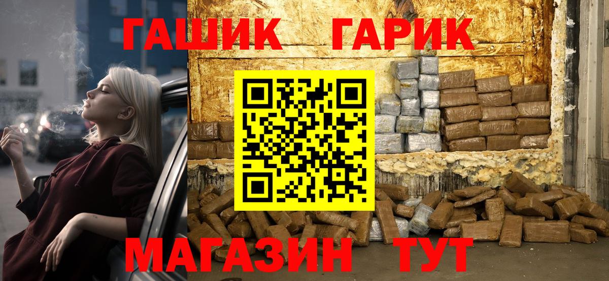 ГАШ хэш  Вход с VPN  ГАШ Ice-O-Lator  Энгельс 