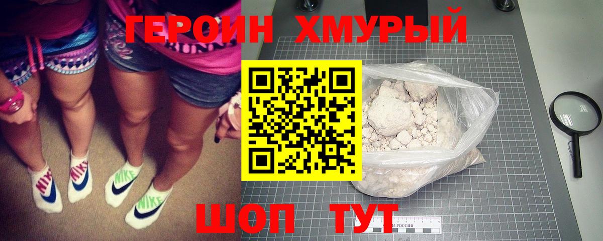 Энгельс  Героин гречка  Вход с VPN 