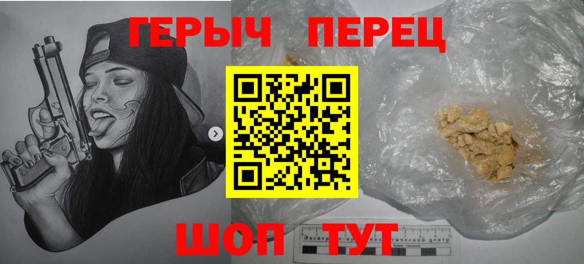ГЕРОИН Heroin Энгельс