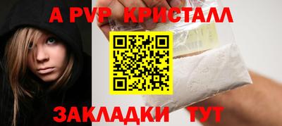 apvp Краснознаменск