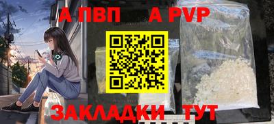 альфа пвп Кумертау