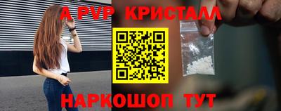 apvp Краснознаменск