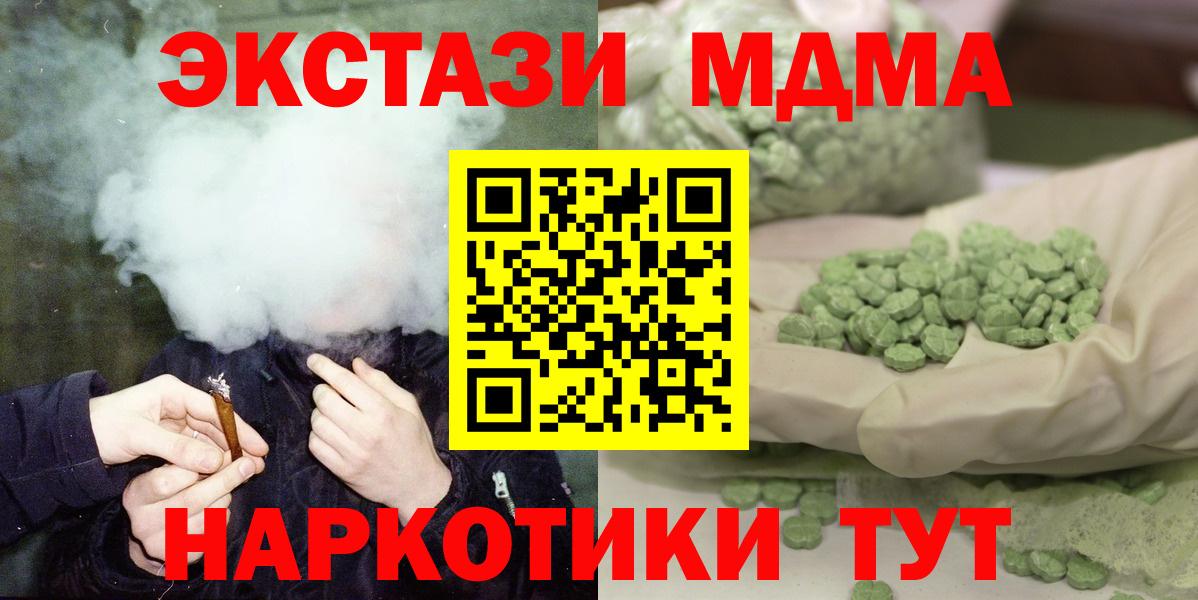 МДМА кристаллы  МДМА VHQ  Вход с VPN  Энгельс 