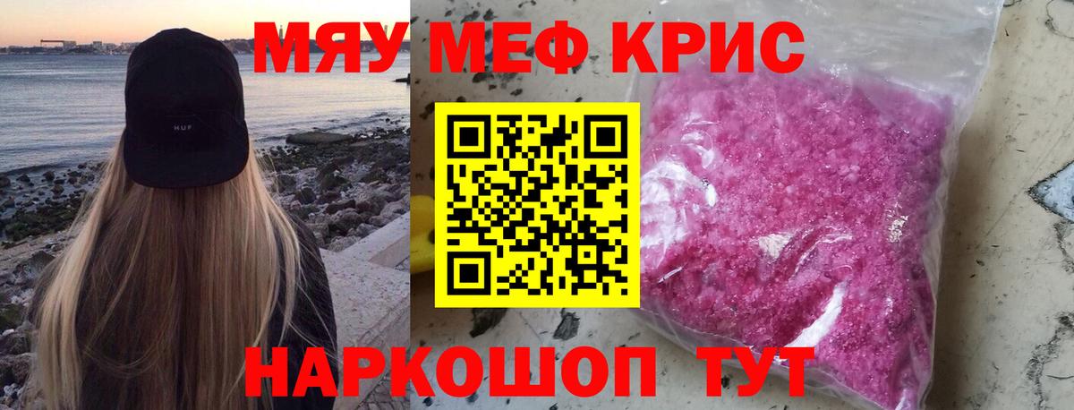 Энгельс  Мефедрон  Меф  МЕФ мяу мяу  МЕФ VHQ  Вход с VPN 
