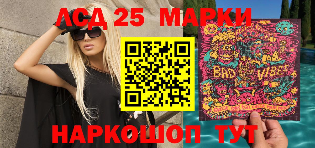 Энгельс  Марки NBOMe 1,8мг  Марки NBOMe 1,8мг  Вход с VPN 